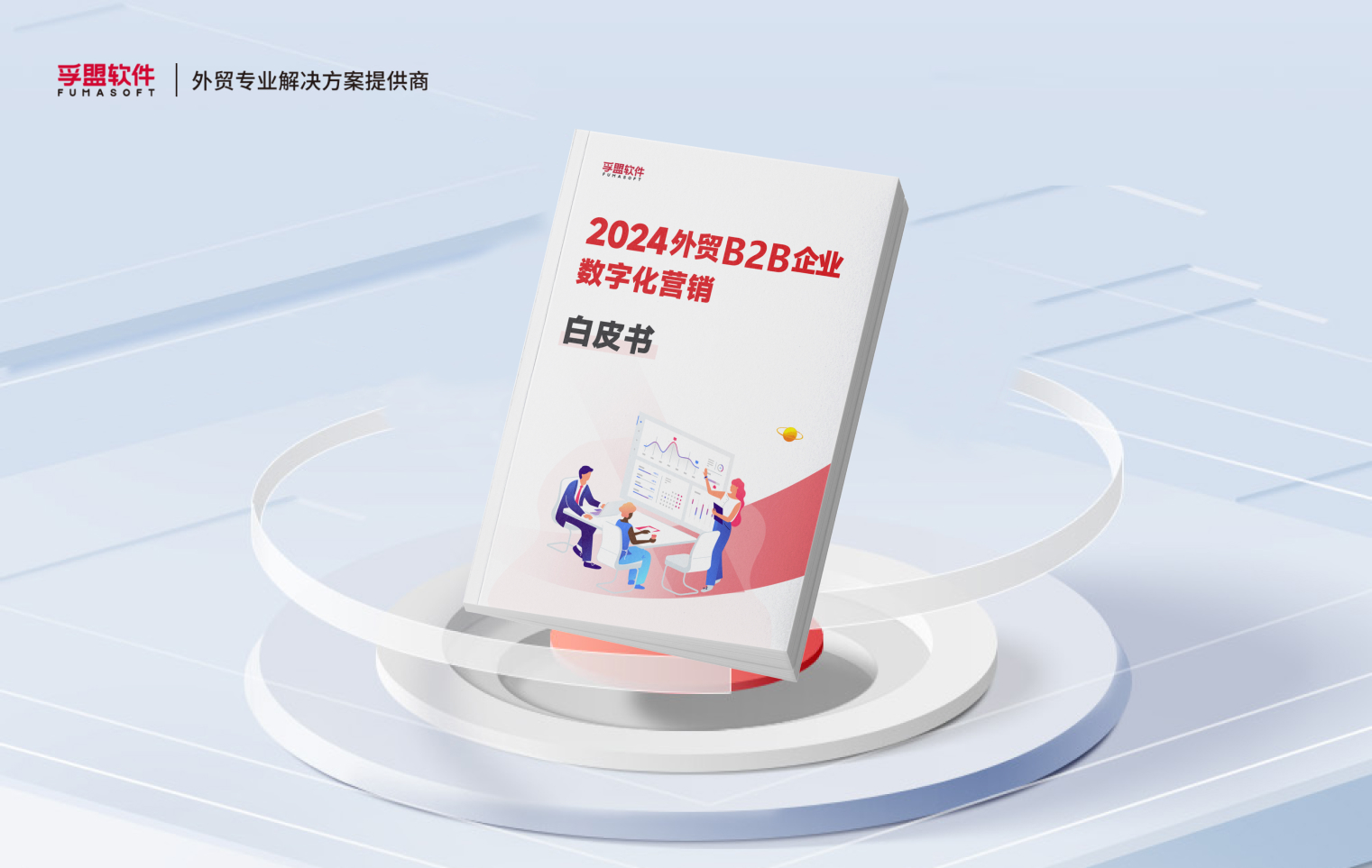 2026年8款CRM系统综合评测：业务适配与效能提升盘点