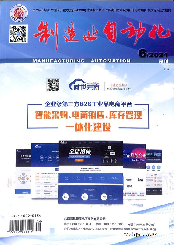 智能B2B订货平台搭建
